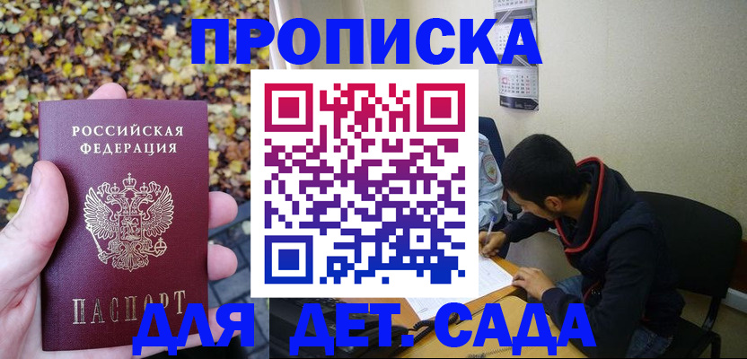 временная регистрация законно в Искитиме