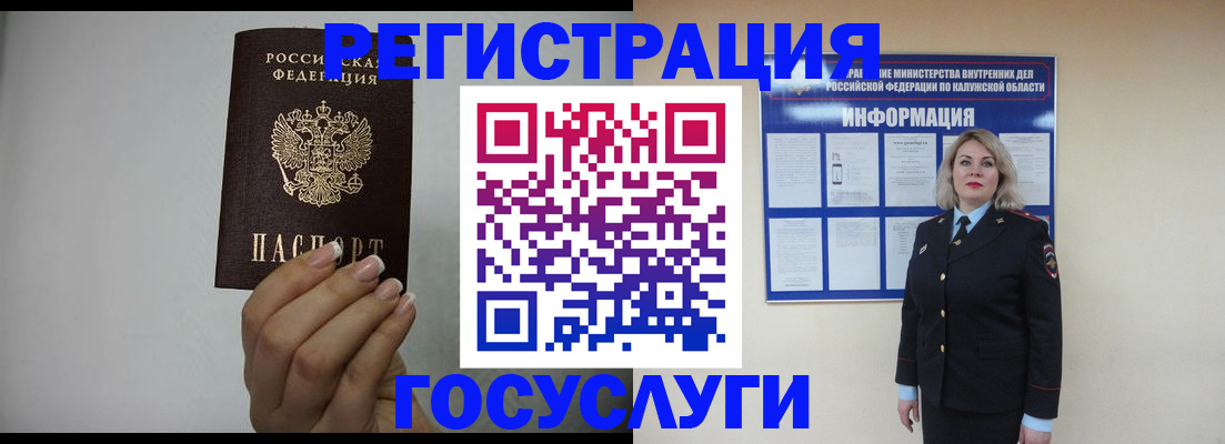 временная регистрация купить в Искитиме